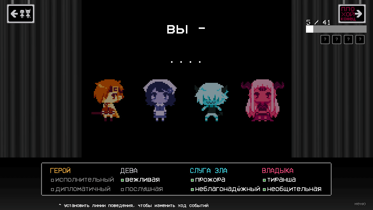 Bad End Theater Screenshot