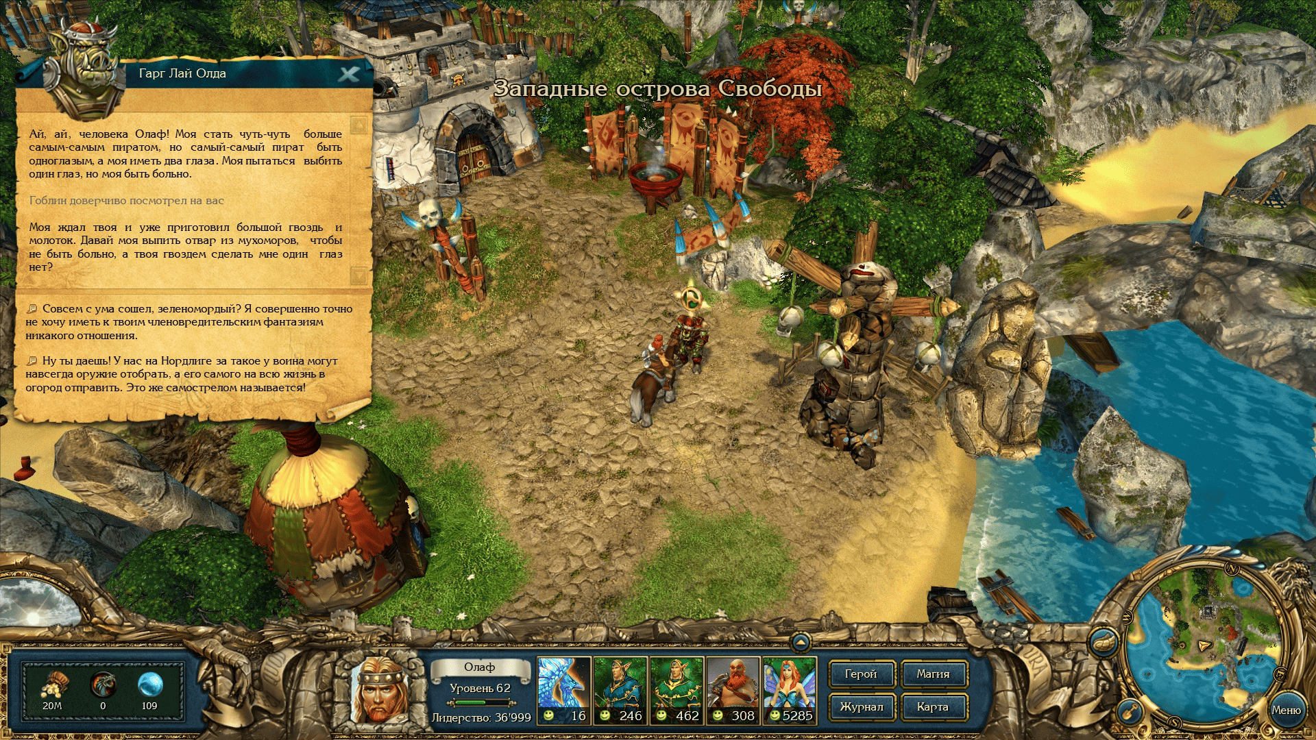 Серия King’s Bounty Screenshot