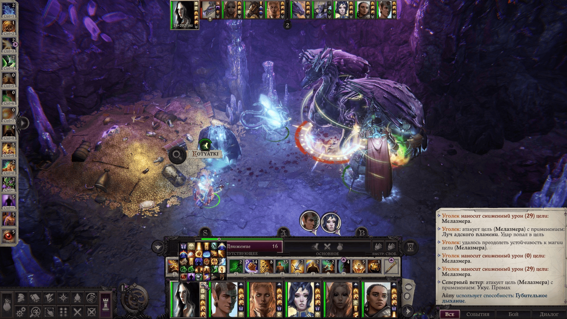 Pathfinder: Wrath of the Righteous Screenshot
