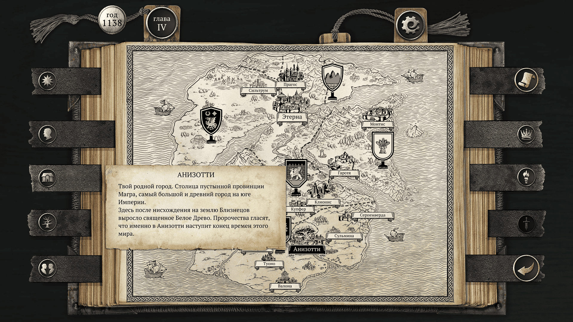 The Life and Suffering of Sir Brante Screenshot