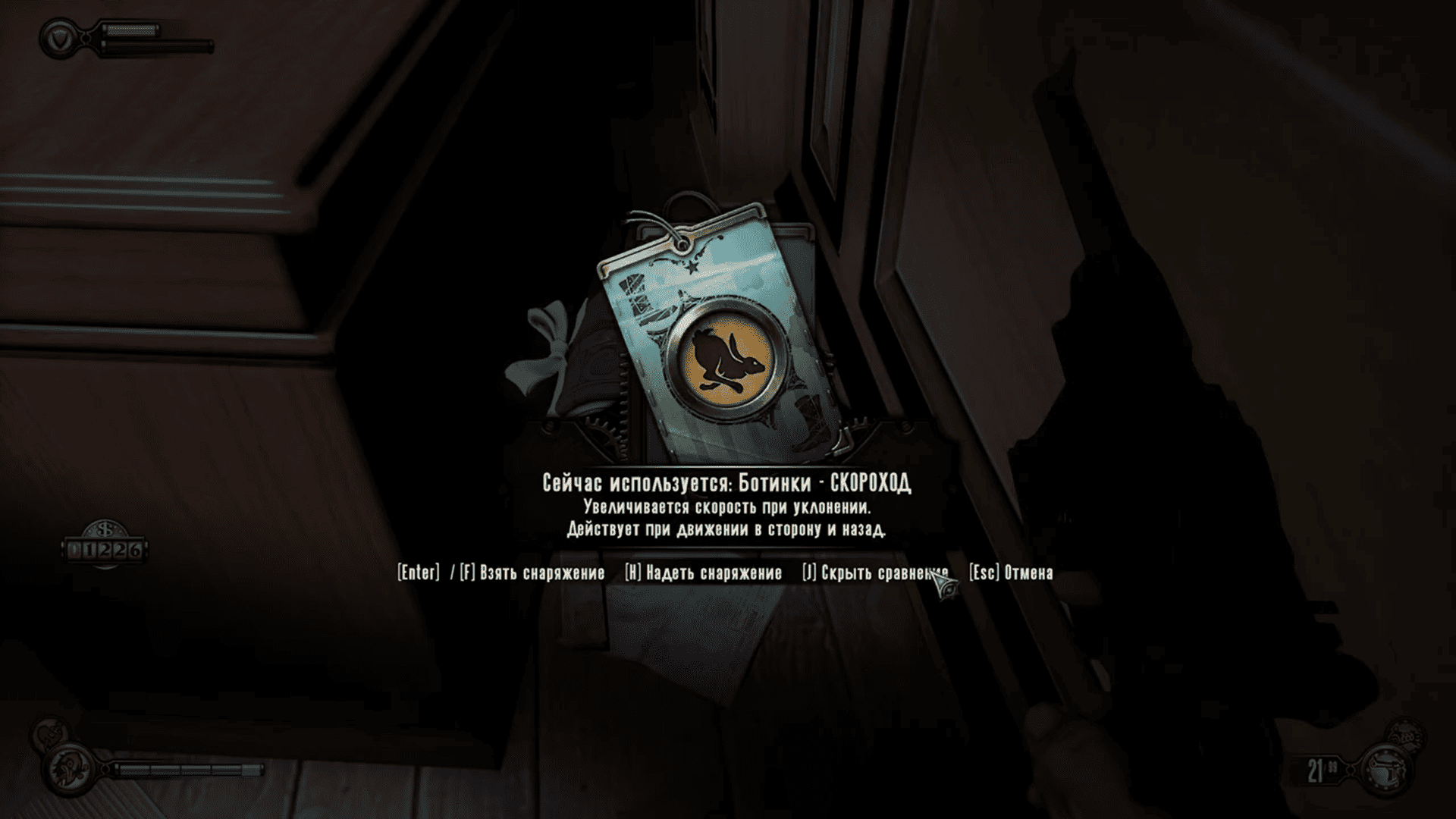 BioShock Infinite Screenshot