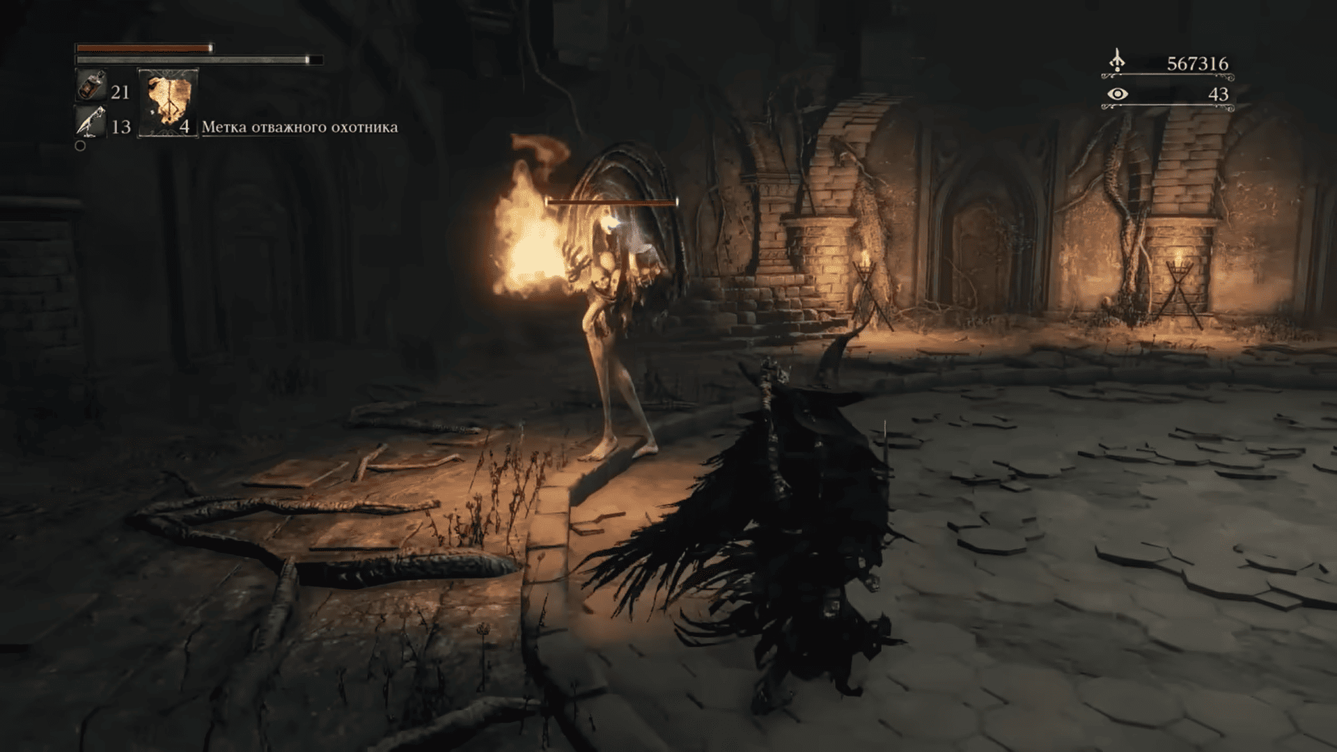 Bloodborne Screenshot