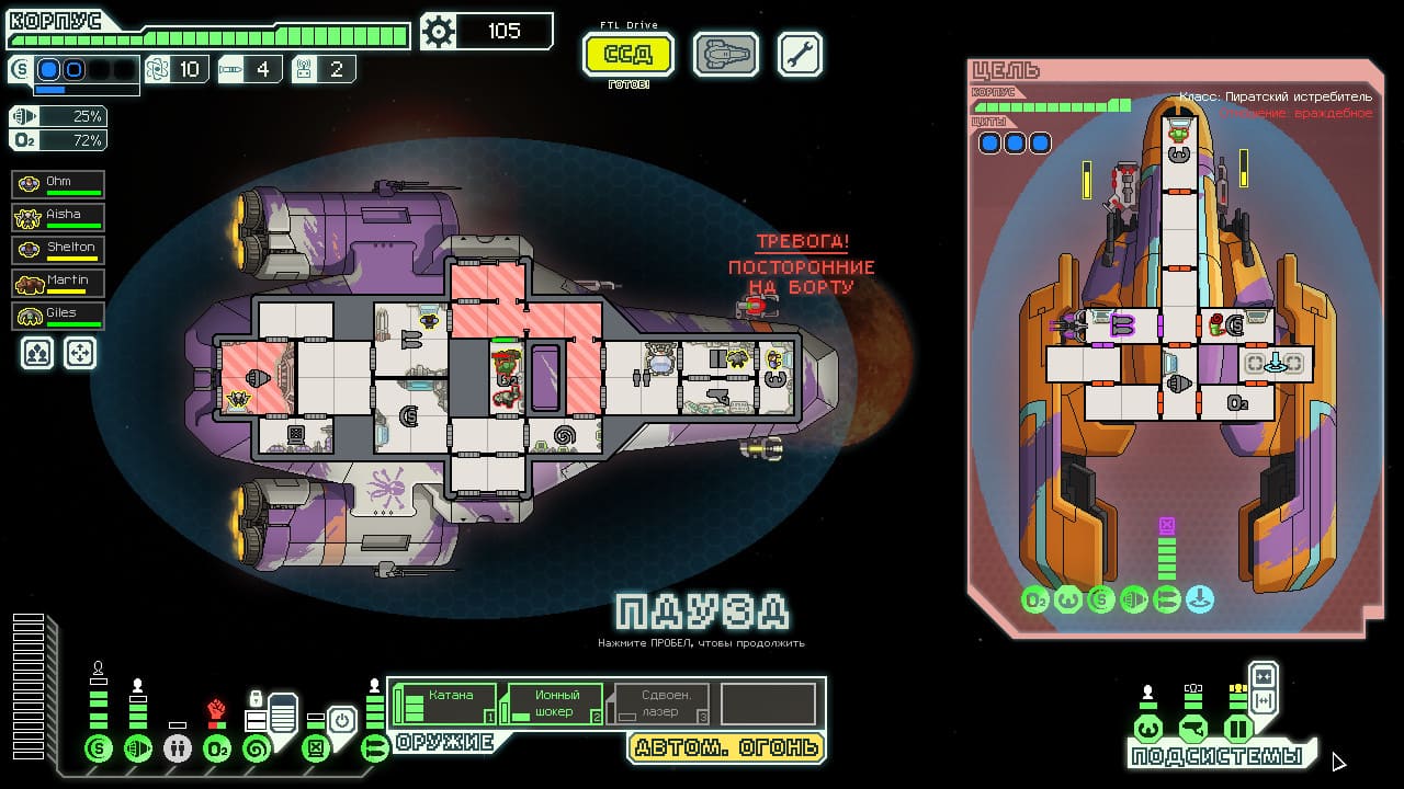 FTL: Faster Than Light Screenshot