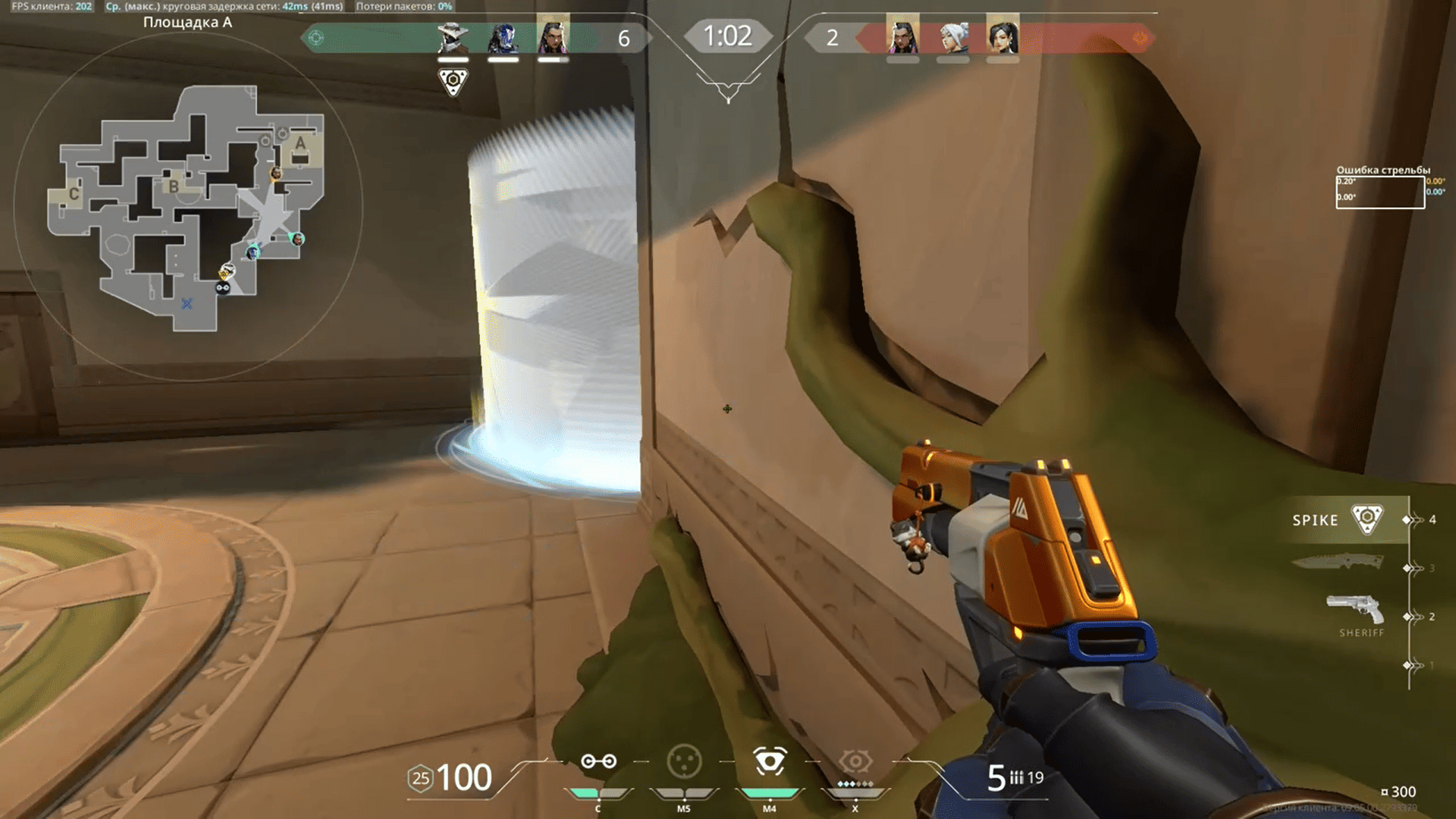 Valorant Screenshot