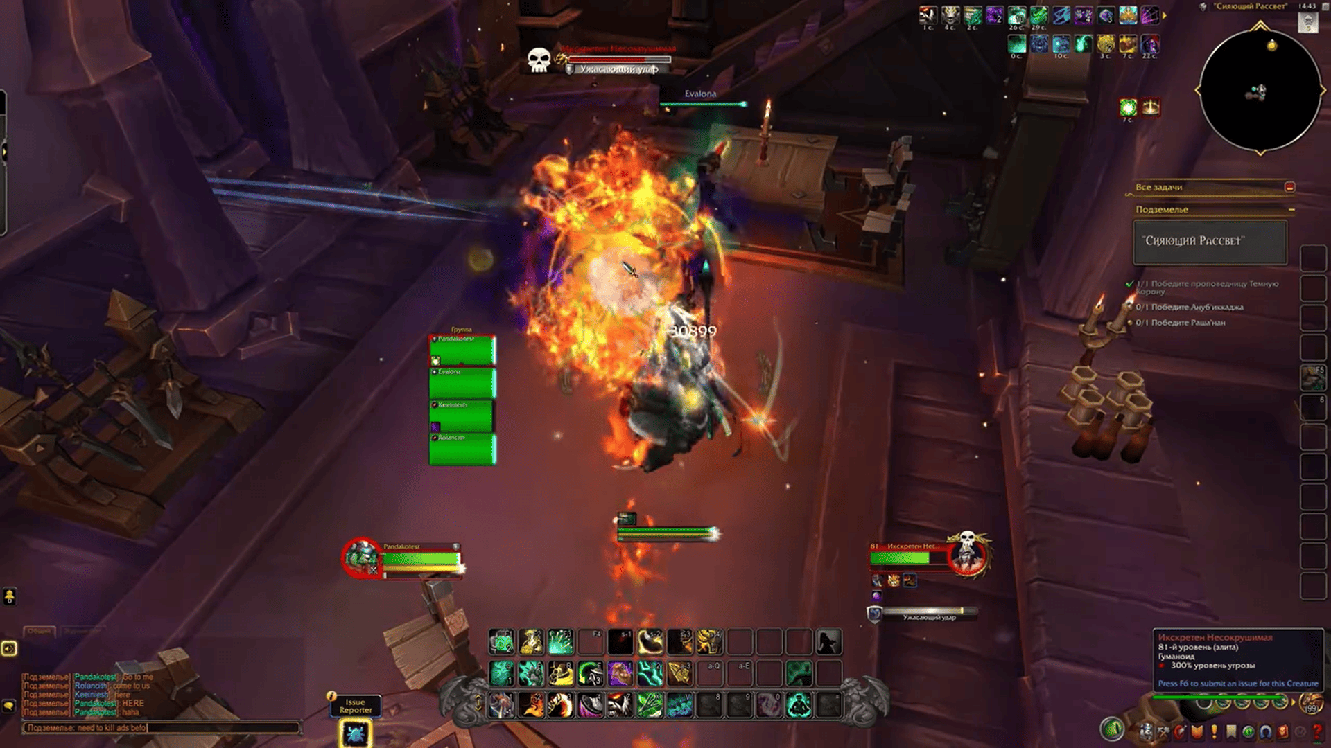 World of Warcraft Screenshot